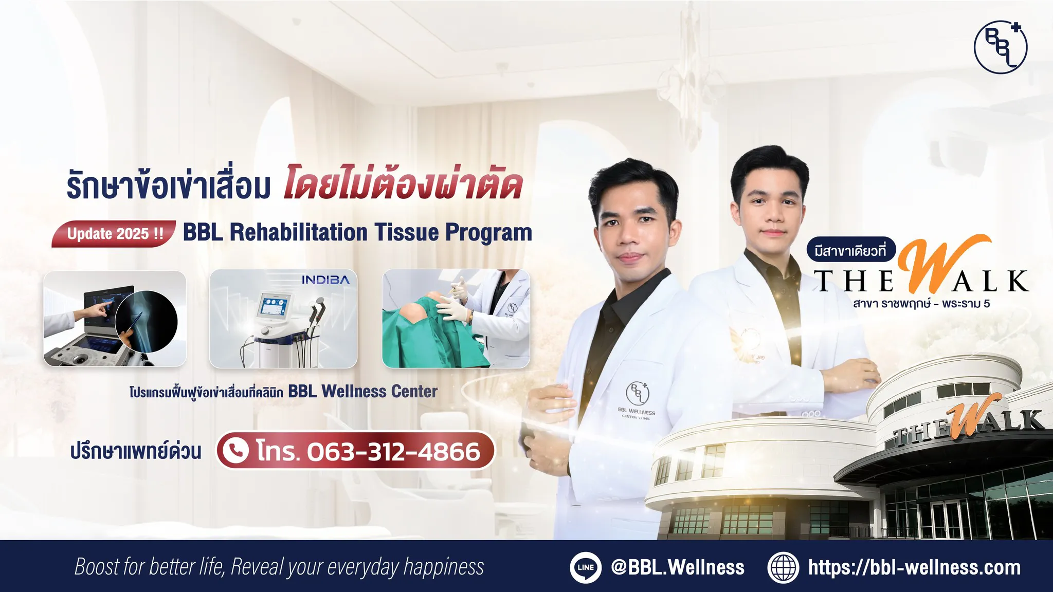 ภาพโปรแกรมรักษาข้อเข่าเสื่อมแบบไม่ต้องผ่าตัดด้วย BBL Rehabilitation Tissue Program โดยทีมแพทย์ BBL Wellness Center สาขาเดอะวอล์คราชพฤกษ์